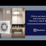 Electrolux EAFB-150T Basic вентилятор вытяжной с таймером