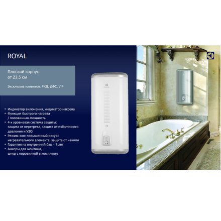 Electrolux EWH 50 Royal водонагреватель