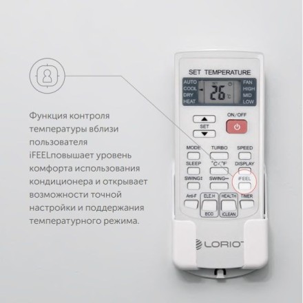 Сплит-система Loriot LAC-09AQI (комплект)