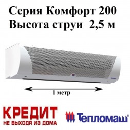 Тепломаш КЭВ-6П2013Е Бриллиант тепловая завеса